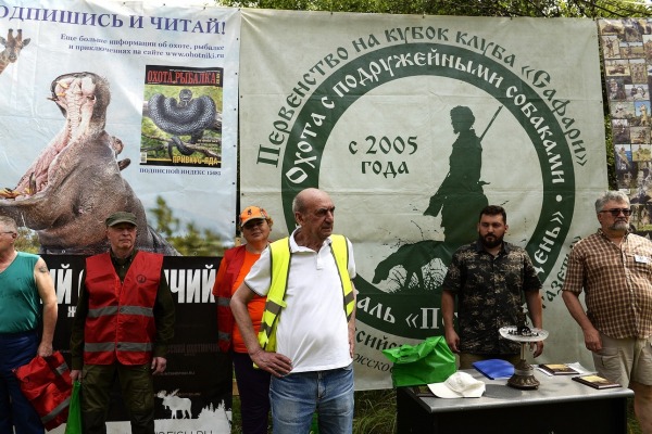 Охота с подружейными собаками. Юбилейное первенство в Тюнеже